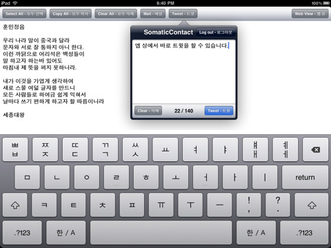 Korean Keyboard Download For Mac
